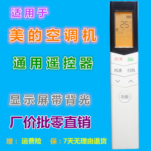 รีโมทคอนโทรลเครื่องปรับอากาศอเนกประสงค์ KT-0528 สีขาวรหัสคงที่สำหรับมีเดียรุ่น RN02A Bg R51 RN51F RN08CA BG RM12D - Product Image 2