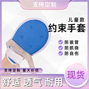 Gants de retenue pour enfants, en maille bleue, sangle réglable, protection des mains pour une utilisation en toute sécurité - Product Image 3
