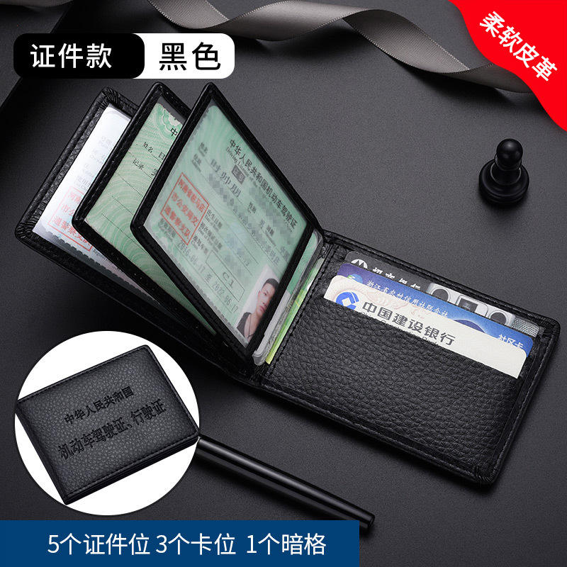 ID Card Style - Soft Leather
