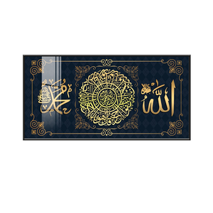 Calligrafia Islamica su Cristallo, Dipinto Musulmano Stampato, Quadri Moderni da Parete per Decorazione Casa - Product Image 6