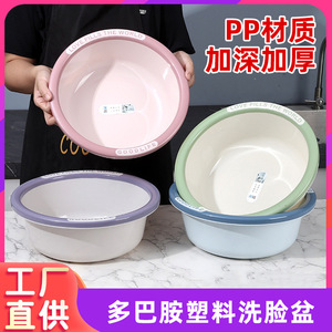 Thickened <b>Round</b> Plastic <b>Basin</b> Solid Color Non Slip Durable For Home Baby Wash Dormitory Use - Product Image 5