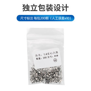 Tuercas hexagonales para gafas, 1,4 mm, metal sólido, paquete de 200 unidades, piezas de reparación ligeras, modelo 61 # - Product Image 1