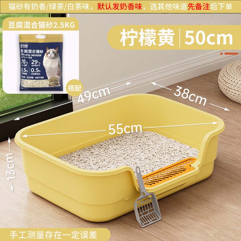 Lemon Yellow 50cm 2.5KG Cat Litter - Default Milk Scent