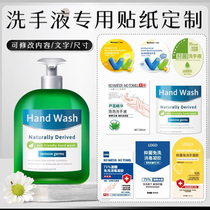 Kaiyou <b>Hand</b> Sanitizer Bottle Labels Custom Waterproof Self Adhesive Stickers 250ml Size With Logo Design - Product Image 1