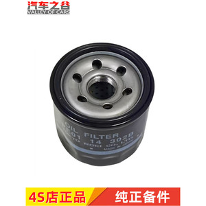 กรองน้ำมันเครื่องมาสด้า PE01-14-302B อะไหล่แท้สำหรับ Atenza Axela CX4 CX5 CX3 - Product Image 2
