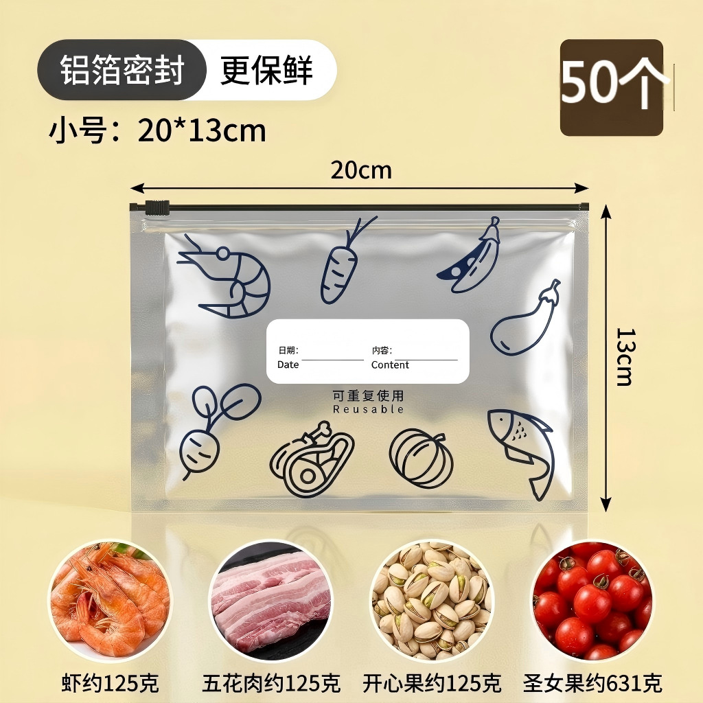 Small size (50 pieces) [Aluminum foil food storage bags]