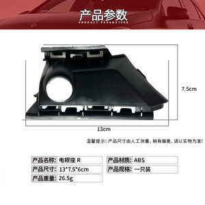 ขายึดเซ็นเซอร์จอดรถ Mercedes-Benz CLA-Class สำหรับกันชนหน้า รุ่น 1178857800 ซ้าย ขวา ABS - Product Image 3