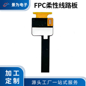 Cable flexible R128BID-123-FPC-V02 para conexión de pantalla de teléfono móvil, placa de circuito flexible FFC de 24 pines - Product Image 4