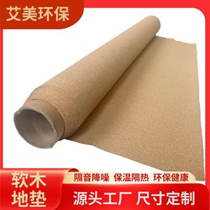 Tapis de sol en liège couleur bois naturel, épais, doux, isolant, décoration intérieure, installation flottante - Product Image 5