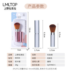 แปรงปัดแก้มแบบยืดหดได้ LMLTOP ด้ามโลหะ ขนแปรงไนลอน 2 ซม. รุ่น B0458 - Product Image 4