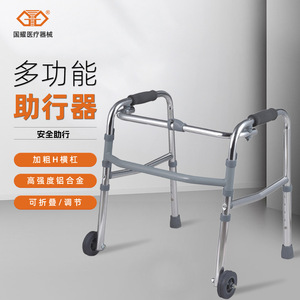 Déambulateur Guoyao en alliage d'aluminium pliable avec roues pour personnes âgées et handicapées - Product Image 1
