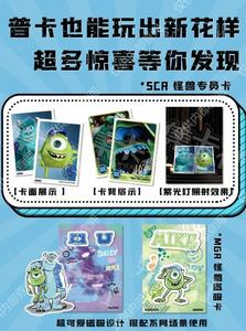 Paquete de 24 Cajas de Tarjetas Coleccionables de la Serie Animada Disney Monsters University, Edición Conmemorativa, Juego de Cartas Intercambiables, Juguetes de Regalo - Product Image 6