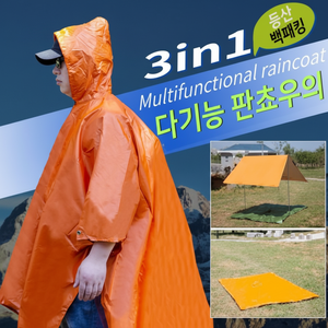 3-in-1 per impermeabile Poncho e tappetino di protezione impermeabile multiuso Versatile - Product Image 1