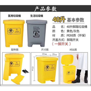 Poubelle à pédale pour déchets médicaux de 15 L, jaune et gris, en PE, pour usage hospitalier, forme rectangulaire, pour intérieur - Product Image 5
