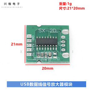 SX-2D <b>USB</b> Signal Amplifier Module For <b>USB</b> Data <b>Extension</b> 10 20 30 Meters - Product Image 4