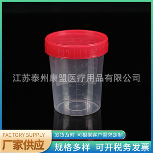 Vaso de orina desechable Jiangsu Kangmeng Medical de 120 ml, transparente, a prueba de fugas, de plástico, para pruebas de laboratorio - Product Image 5