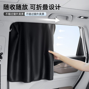 Car Sunshade Curtain Side <b>Window</b> Magnetic Privacy Rear Gear Polyester Heat <b>Insulation</b> For Baby Sleeping - Product Image 3