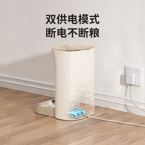 Comedero Automático para Mascotas Paiwang de 4.5L con Doble Fuente de Alimentación y Sistema Antiobstrucción para Perros y Gatos - Product Image 4