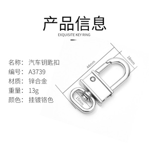 พวงกุญแจรถยนต์โลหะผสมสังกะสีชุบโครเมียมสำหรับใช้ในบ้าน A3739 - Product Image 2