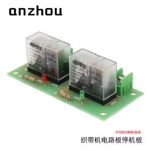 Placa de circuito de parada de 8 pines para máquina de tejer cintas Skxb, para maquinaria de tejer Pingyang PCB - Product Image 1