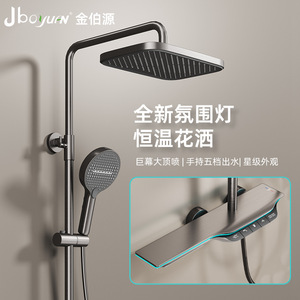 Jboyuan Thermostatic Shower Set With Ambient Light Large Rainfall Head And Handheld Spray Luxury Bathroom Fixture - Product Image 1