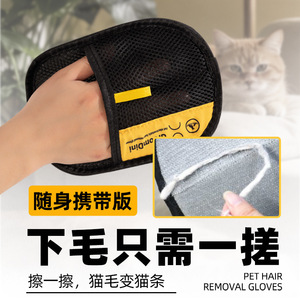 ถุงมือกำจัดขนสัตว์เลี้ยง GroomDini สำหรับแมวขนยาว อุปกรณ์กรูมมิ่งแมว - Product Image 4