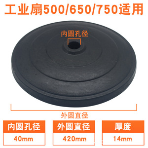 Industrial Straight Rod Electric <b>Fan</b> Accessory Bull Horn Floor <b>Fan</b> Chassis with Universal <b>Upright</b> Pole Ventilation <b>Fan</b> Parts - Product Image 5