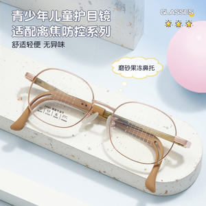 Monturas de Gafas Retro Ovaladas de Aleación para Niños con Patillas Ajustables de Silicona 34685 Origen Danyang Lentes Acrílicas de Marco Completo - Product Image 3