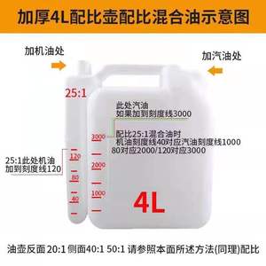 Grand bidon d'eau 5L pour tondeuse à gazon, optimisé pour un rapport de mélange 4L, pièces et accessoires pour tondeuses - Product Image 5