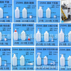 ขวดพลาสติกทรงกลมหัวแหลม ขนาด 230-250 มล. ยี่ห้อชุนเฉิง สำหรับใส่สเปรย์ฉีดผมและบรรจุสี - Product Image 4