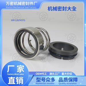 Joint mécanique 120/M37G-20/25/30/35/40/45/55 pour pipelines et pompes, joint d'huile en silicone avec style TC et joint torique - Product Image 2