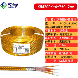 Cable de compensación de termopar de poliimida, cable de señal impermeable multifilar tipo K TJ, cable de extensión RTD Pt100 - Product Image 5