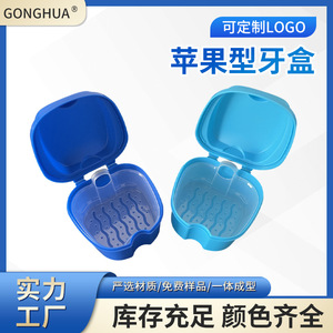 Dental <b>Case</b> With Mesh Storage Denture Cleaning Box Plastic <b>Retainer</b> <b>Case</b> For Adult Lake Blue - Product Image 5