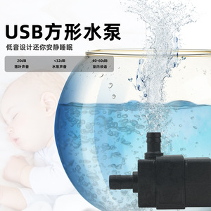 Bomba de agua cuadrada USB con conexión de manguera flexible de 1/2 pulgada, DC sin escobillas, para mascotas, hidroponía y acuarios - Product Image 3