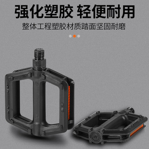Pedal de bicicleta de montaña Yueli 4200 de plástico con rodamiento DU negro antideslizante para bicicletas de montaña - Product Image 4