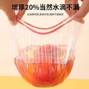 Cling Film Sleeve 100pcs Food Grade Thickened Leak Proof For Refrigerator Storage Bowl Plate Covering - Product Image 2