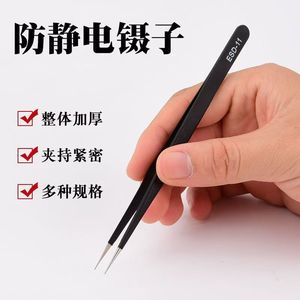 Anti Static Tweezers Set 9pcs Thickened Stainless Steel Precision Tips For Electronics Repair And Assembly - Product Image 4