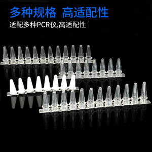 Taizhou Dalong PCR 8-Well Tube 0.1ml 0.2ml Clear <b>White</b> <b>Flat</b> <b>Cap</b> 200 Packs Per Bag - Product Image 5