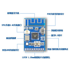 Stereo Audio <b>Transmitter</b> & <b>Receiver</b> 2‑in‑1 Module Board – 5.3 M710 - Product Image 2