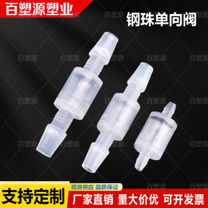 Válvula de Retención de Plástico Baisuyuan, Estructura de Una Sola Membrana, Flujo de Aire Directo, Resistente al Ozono y al Aceite - Product Image 2