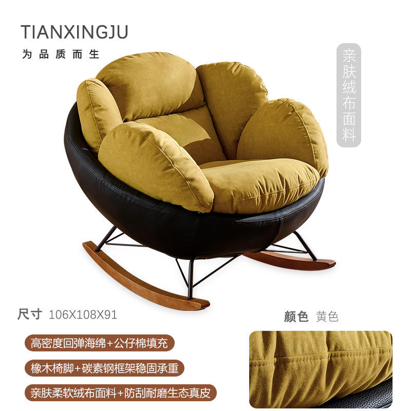 Sillón Mecedora de Caracol - Amarillo