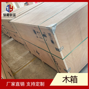 Caja de Embalaje de Madera Resistente al Sol, Hecha a Medida para Exportación, Logística Marítima, Embalaje General - Product Image 5
