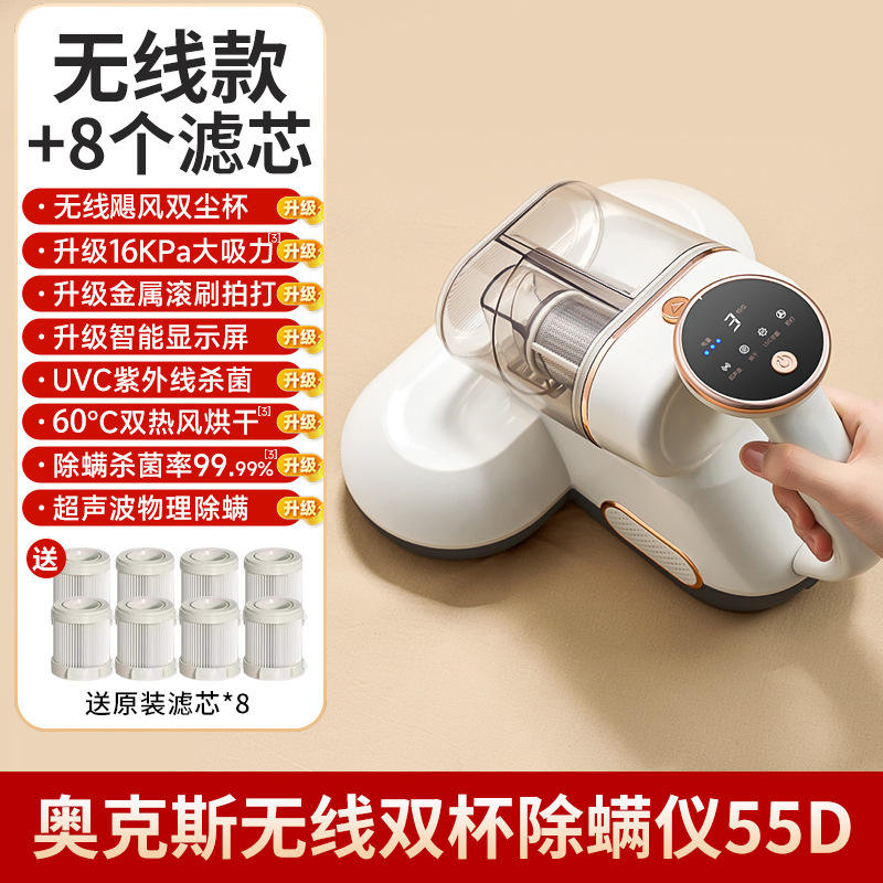 ตลับกรองไร้สาย 8 ชั้น