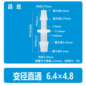 Connecteur de pagode en plastique 6,4 mm x 4,8 mm, réducteur de tuyau flexible de 1/4 pouce à 3/16 pouce, connecteur de robinet d'air/eau bidirectionnel - Product Image 3