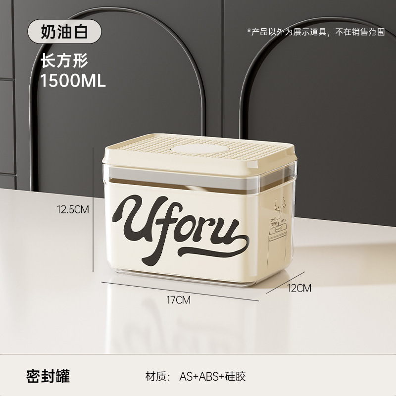 Square airtight container - rectangular - 1.5L