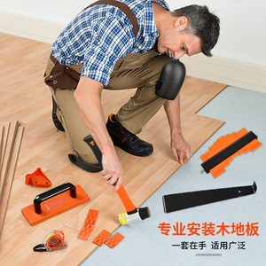 Solid Wood Flooring Installation Tool Kit With Inserts Hand Tool Set For Home Use - Product Image 3