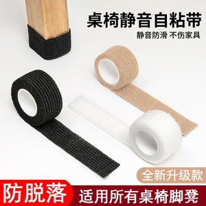 <b>Table</b> And <b>Chair</b> Leg Protection Pad 2.5*450Cm Roll Non Slip Wear Resistant <b>Round</b> Cotton Linen Blend - Product Image 5