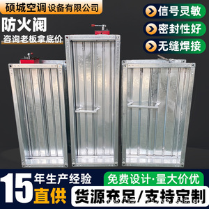Válvula de Ventilación Ignífuga 70/280 de Acero al Carbono, Duradera, para Protección Contra Incendios en Aeropuertos - Product Image 2