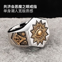 Desain Asli Cincin Mata Iblis, Freemason Eropa dan Amerika, Fupunk Stainless Steel Man Eye Of Providence