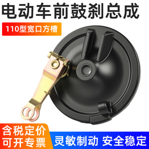 Conjunto de freno de tambor delantero de 105 mm de diámetro para bicicleta eléctrica, triciclo, pieza de repuesto, sistema de freno metálico - Product Image 5